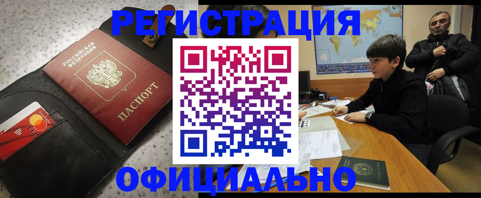 временная регистрация поиск в Сасово