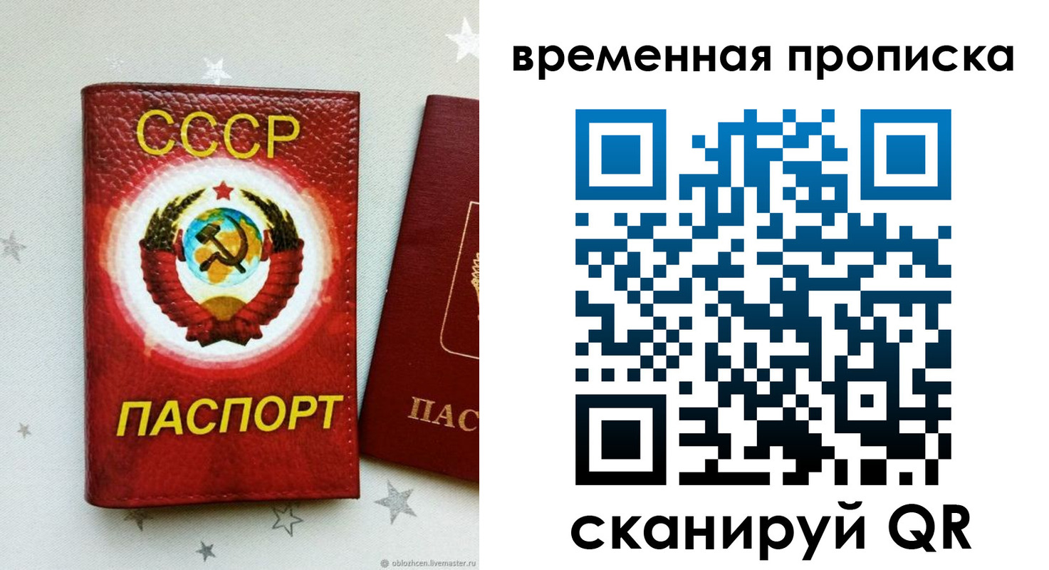 прописка гарантия в Сасово