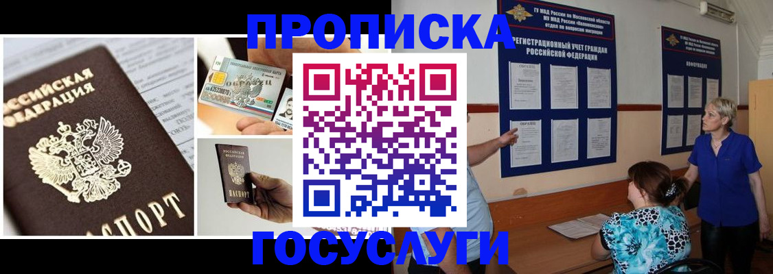 временная регистрация недорого в Сасово
