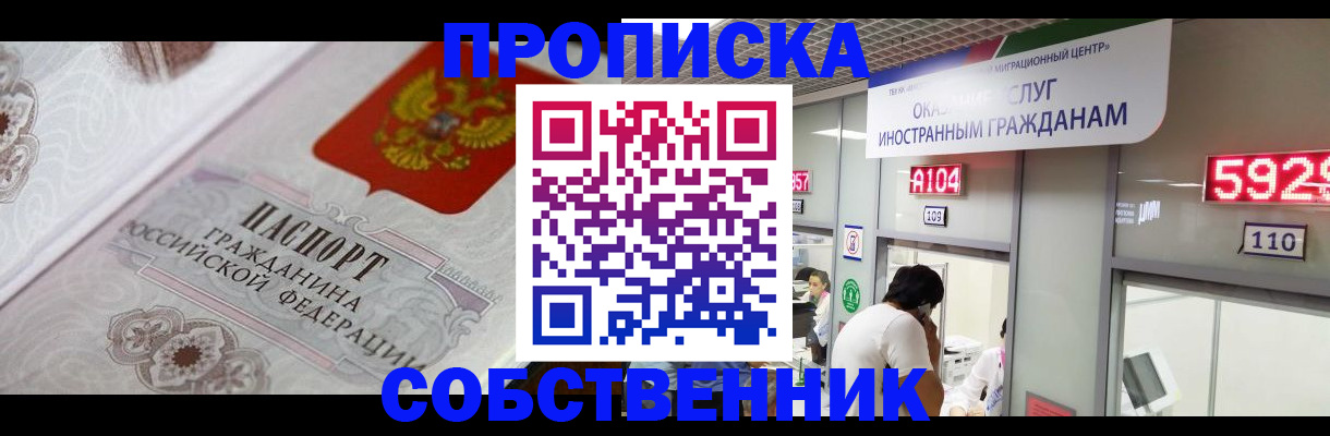 временная регистрация надежно в Сасово