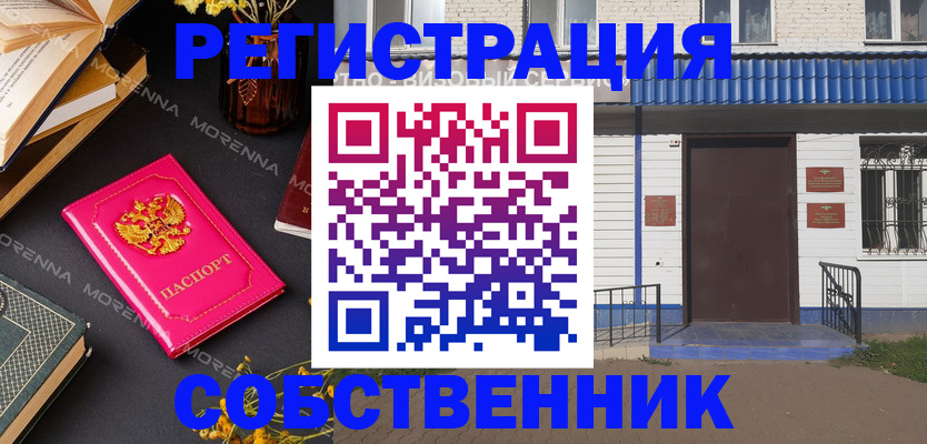 временная регистрация 2025 в Сасово