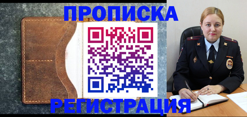 прописка для кредита в Сасово