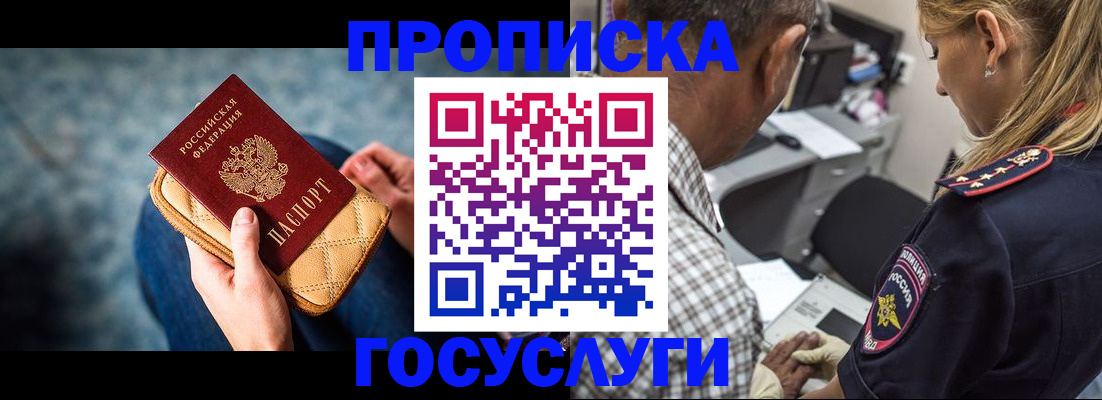 миграционный учет в Сасово
