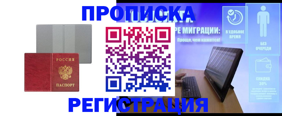 найти адрес прописки в Сасово