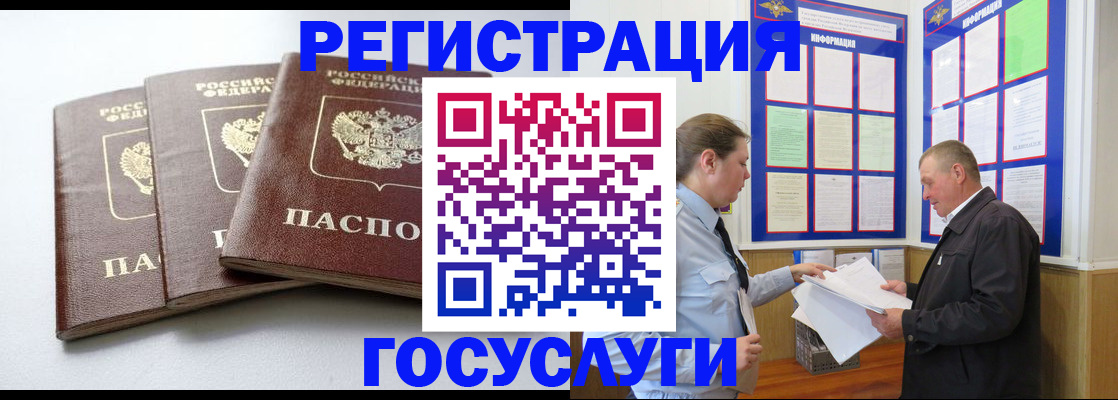 временная регистрация для всех в Сасово
