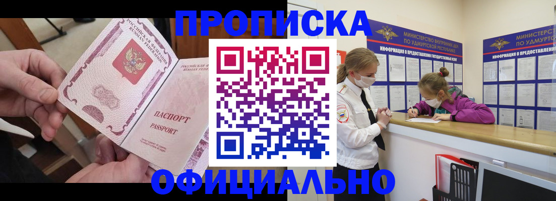 временная регистрация для школы в Сасово